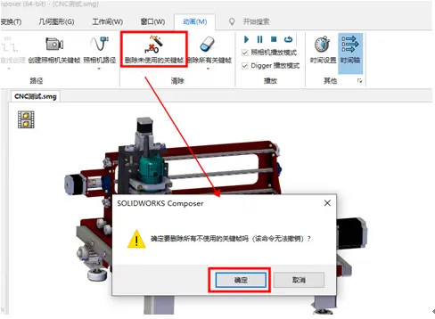 sw应力分析怎么做